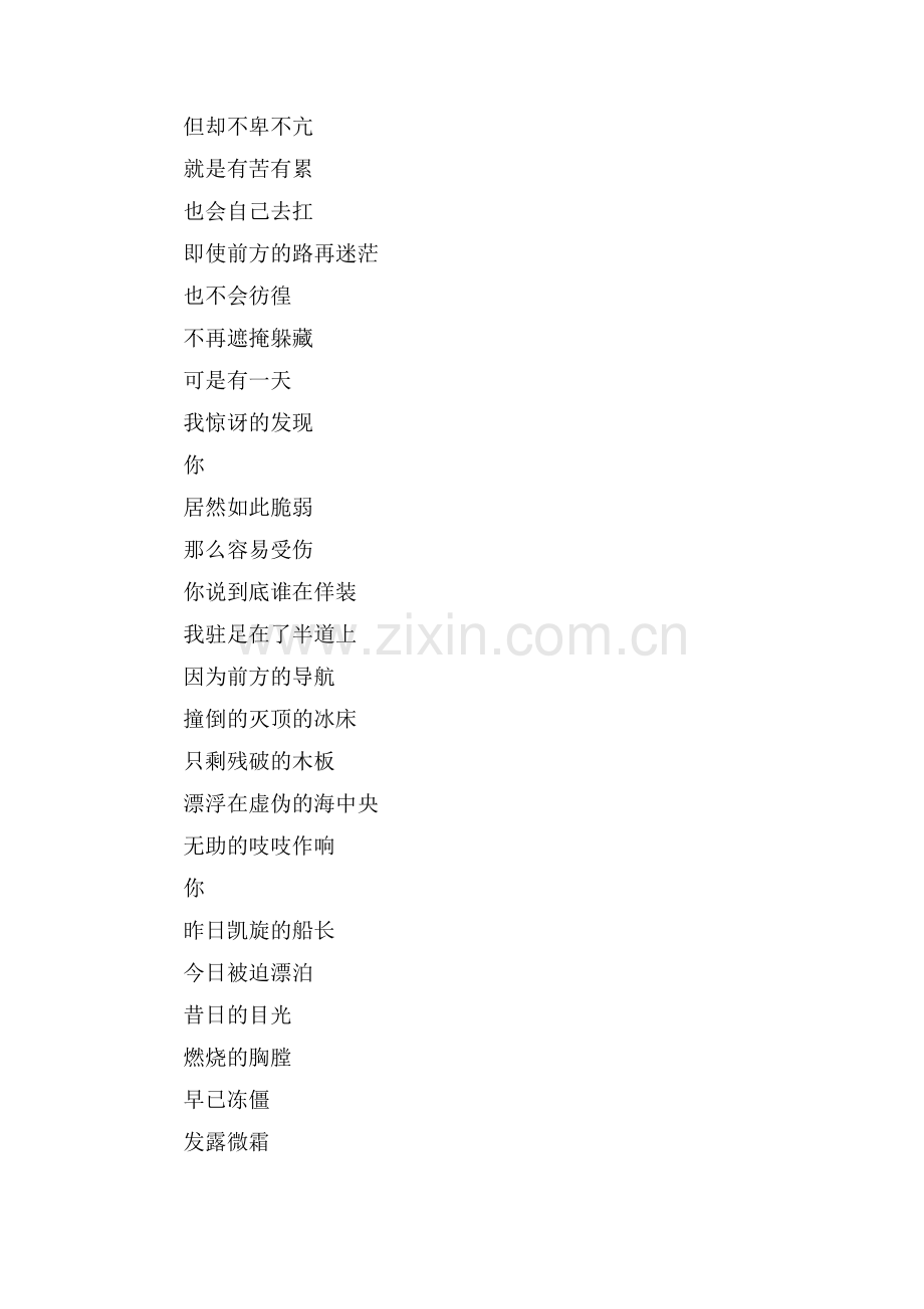 母亲节的致意作文范文.doc_第2页