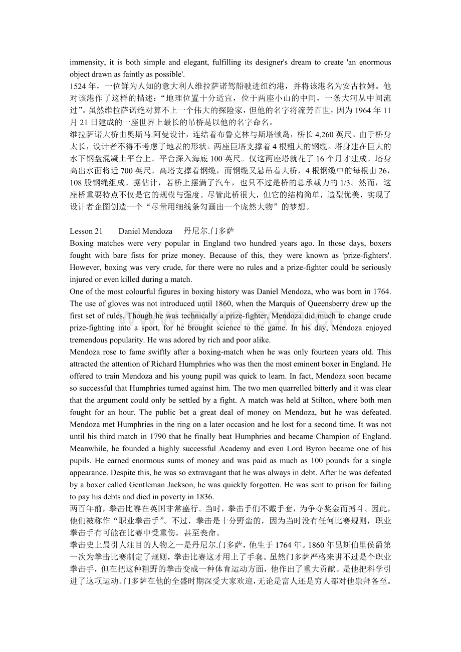 新概念三经典教材的美文十篇.doc_第2页