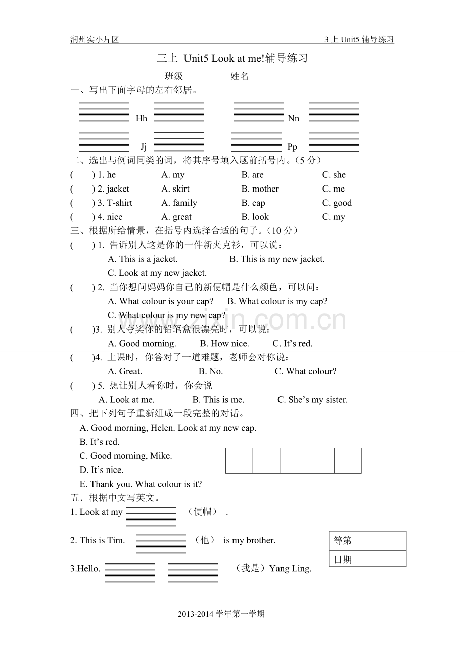 三上U5辅导练习.doc_第1页