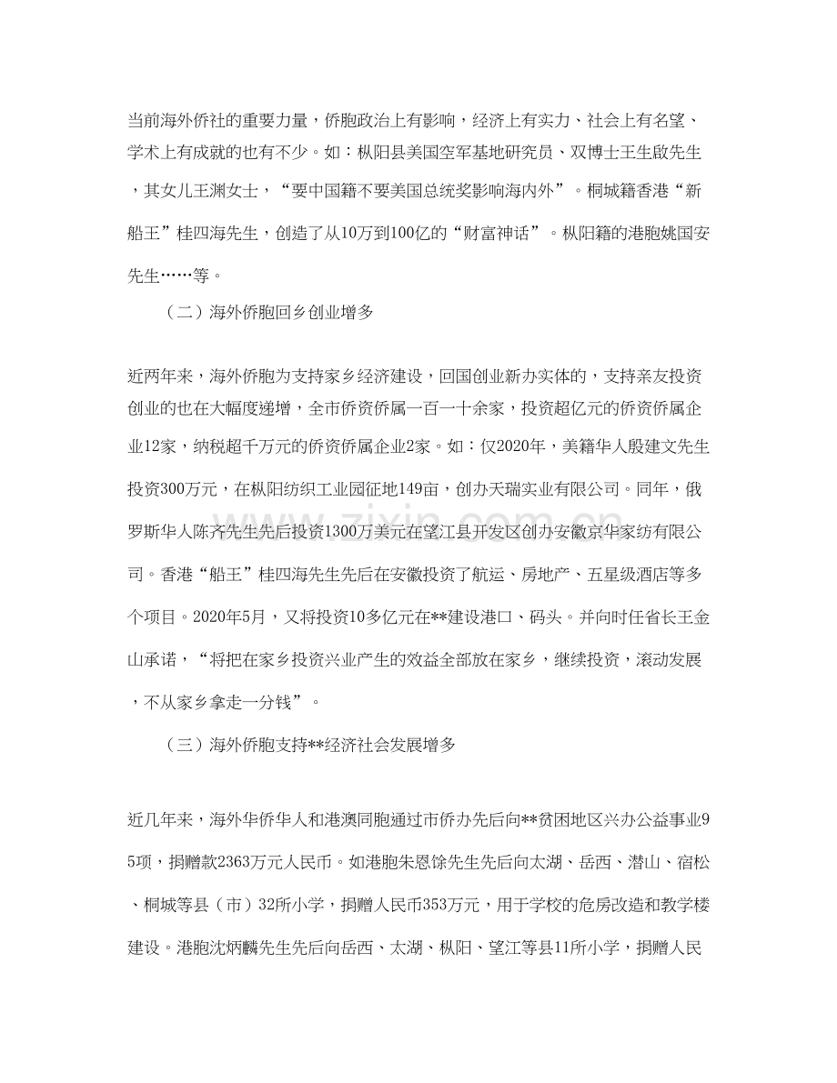 初中语文教研组备课组工作计划范文.docx_第2页