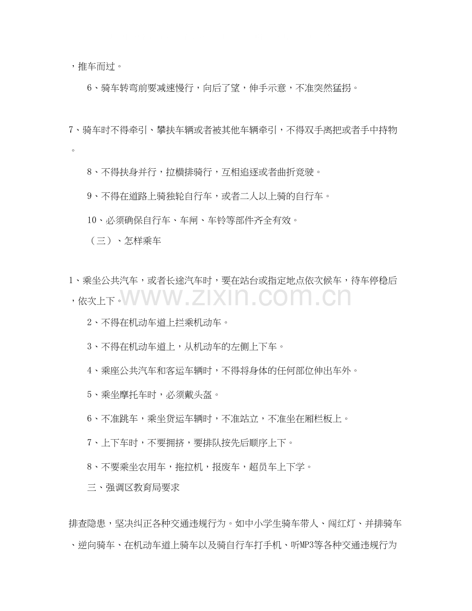 电器公司销售工作计划范文.docx_第2页