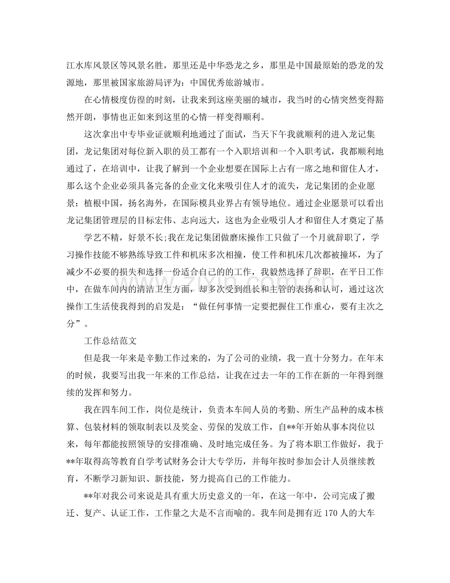 保安年工作总结范文.docx_第2页