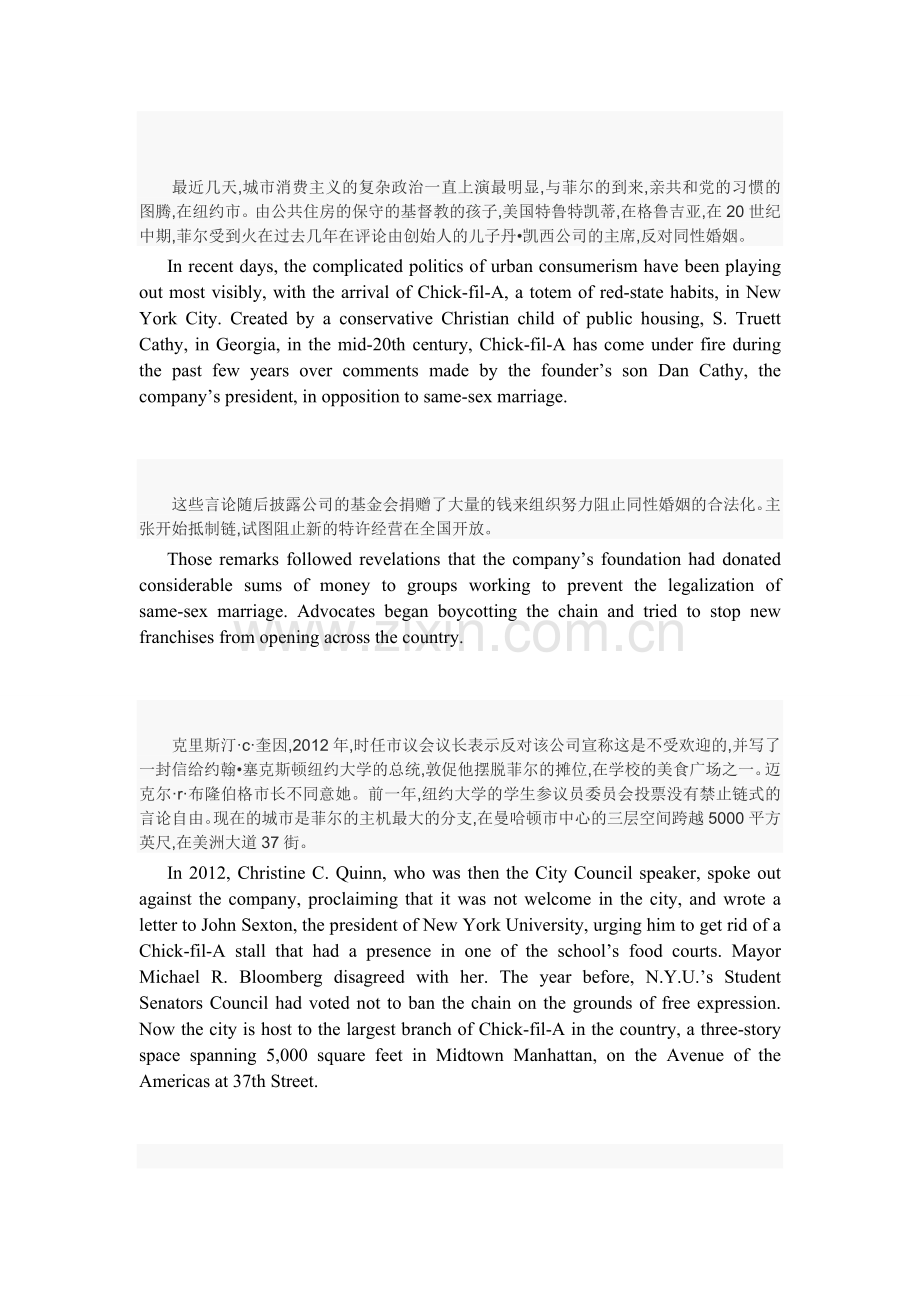 福来鸡及政治进食.docx_第2页