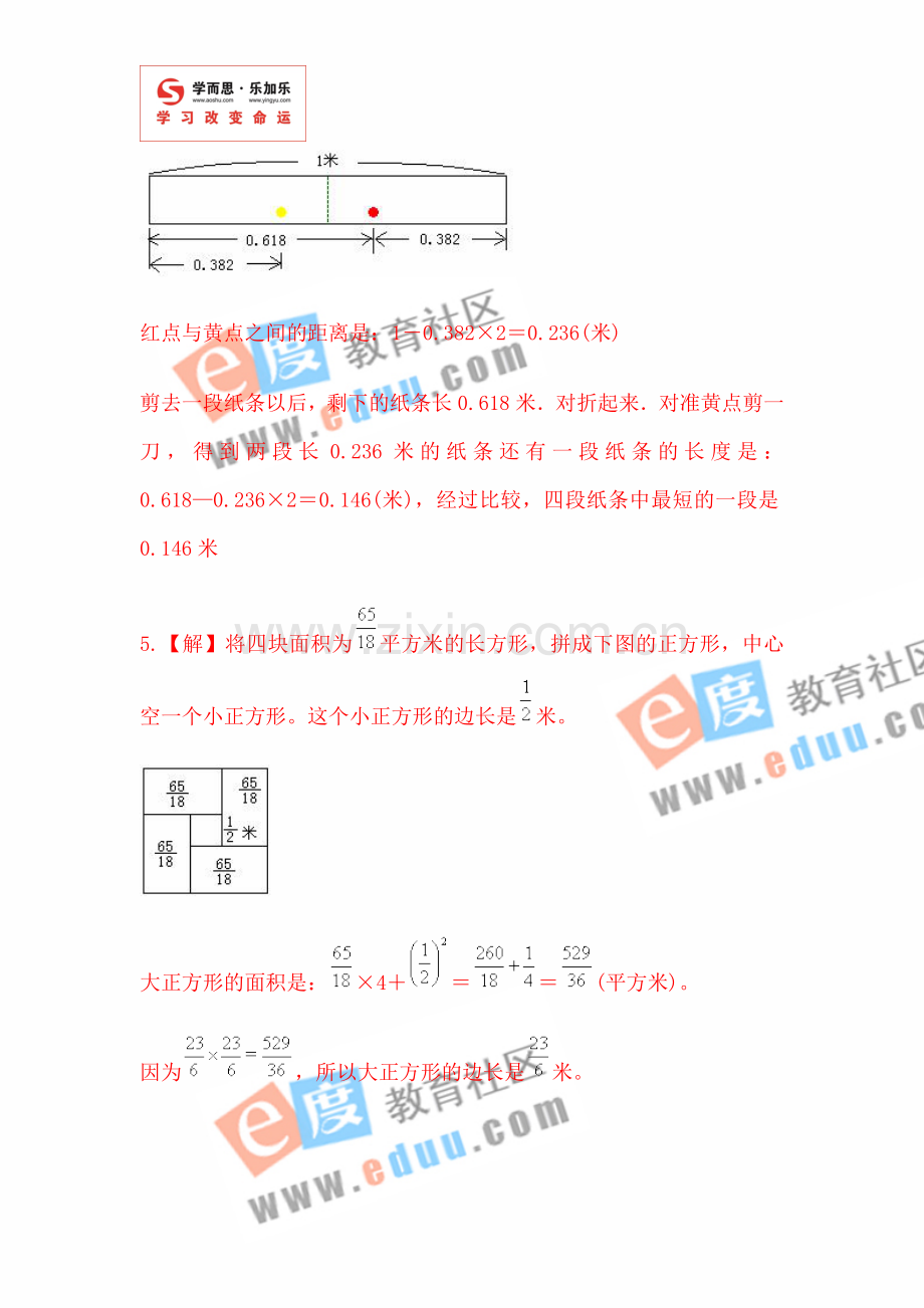 第一届华杯赛决赛一试试题参考答案.doc_第2页