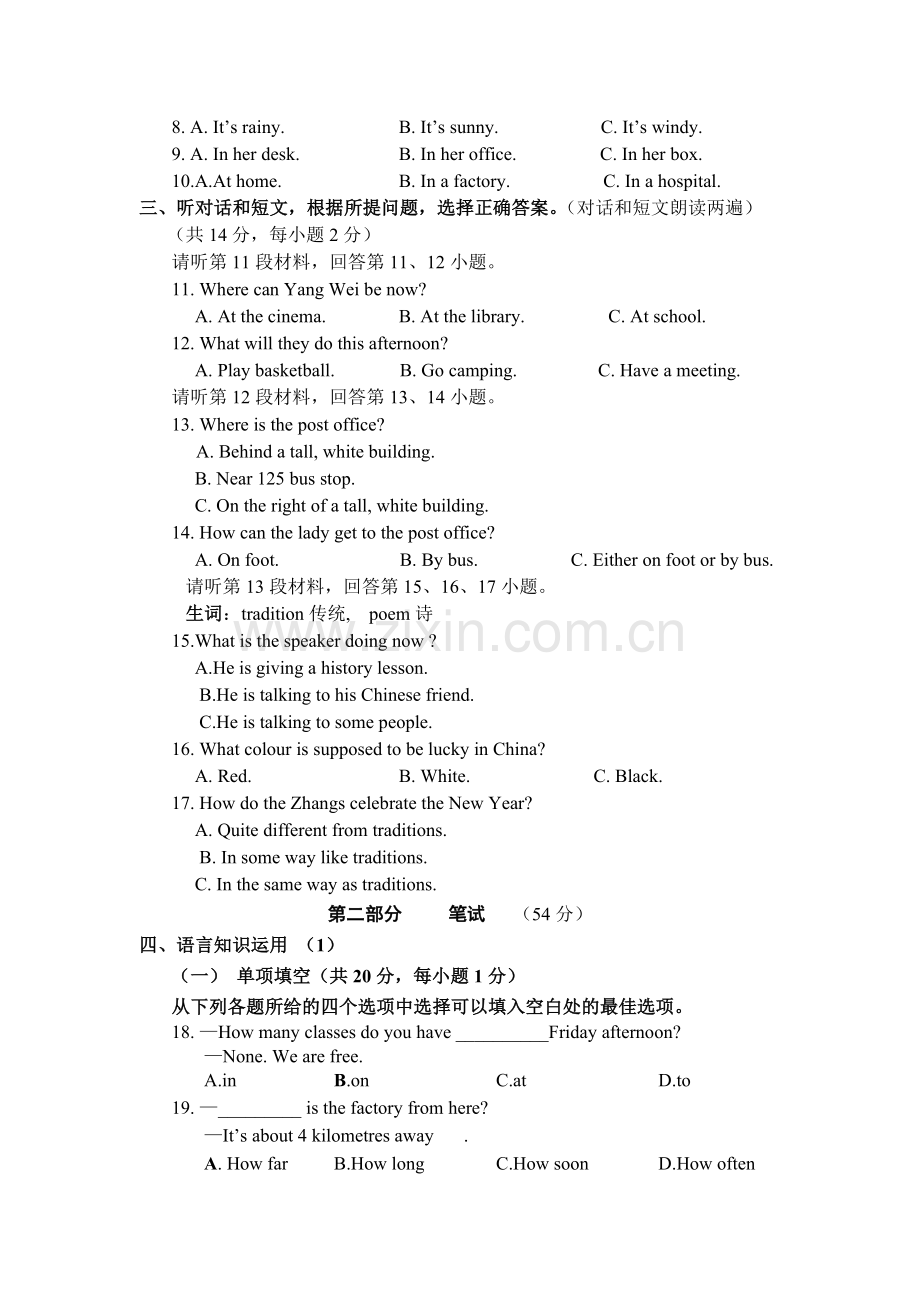 密云县2006年初三综合检测(一)-英-语-试-卷.doc_第2页
