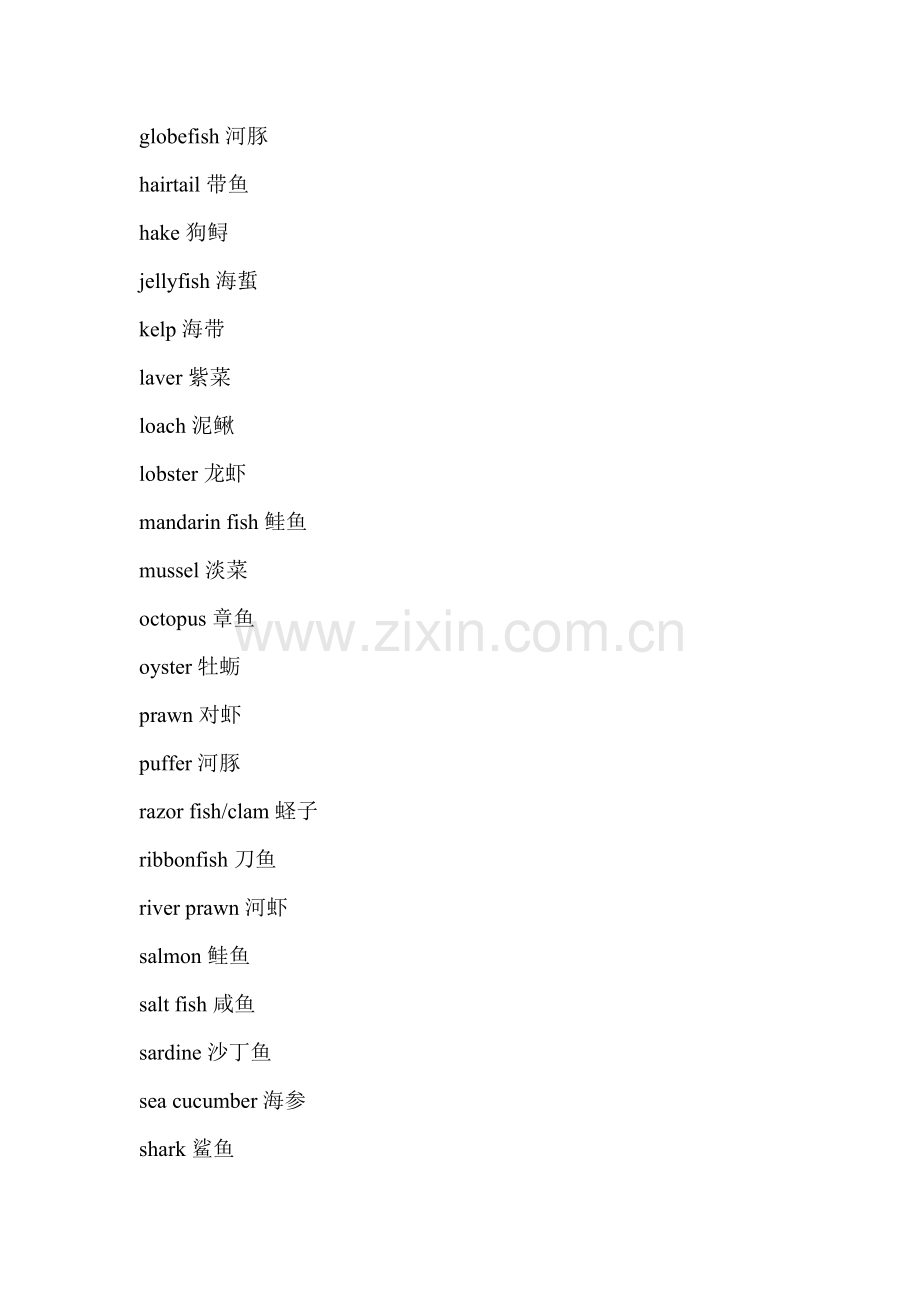 食品等英语名词.doc_第2页