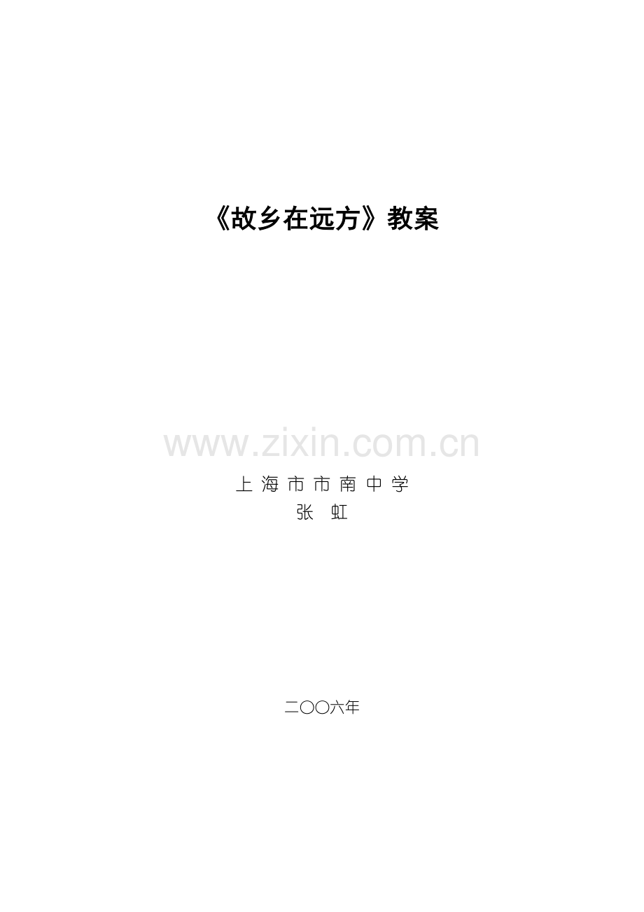 我 “品” 故 我 乐.doc_第1页
