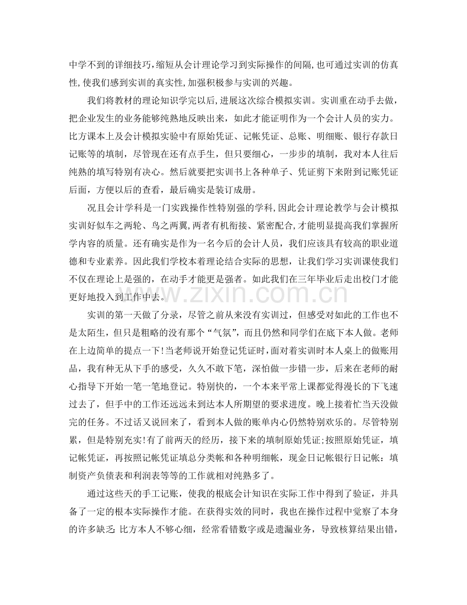 2024法院财务年终参考总结范文5篇.doc_第2页