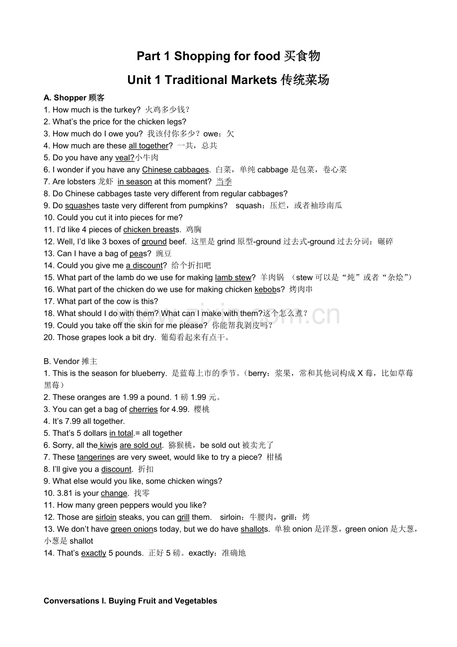 饮食生活英语1-买菜.doc_第1页
