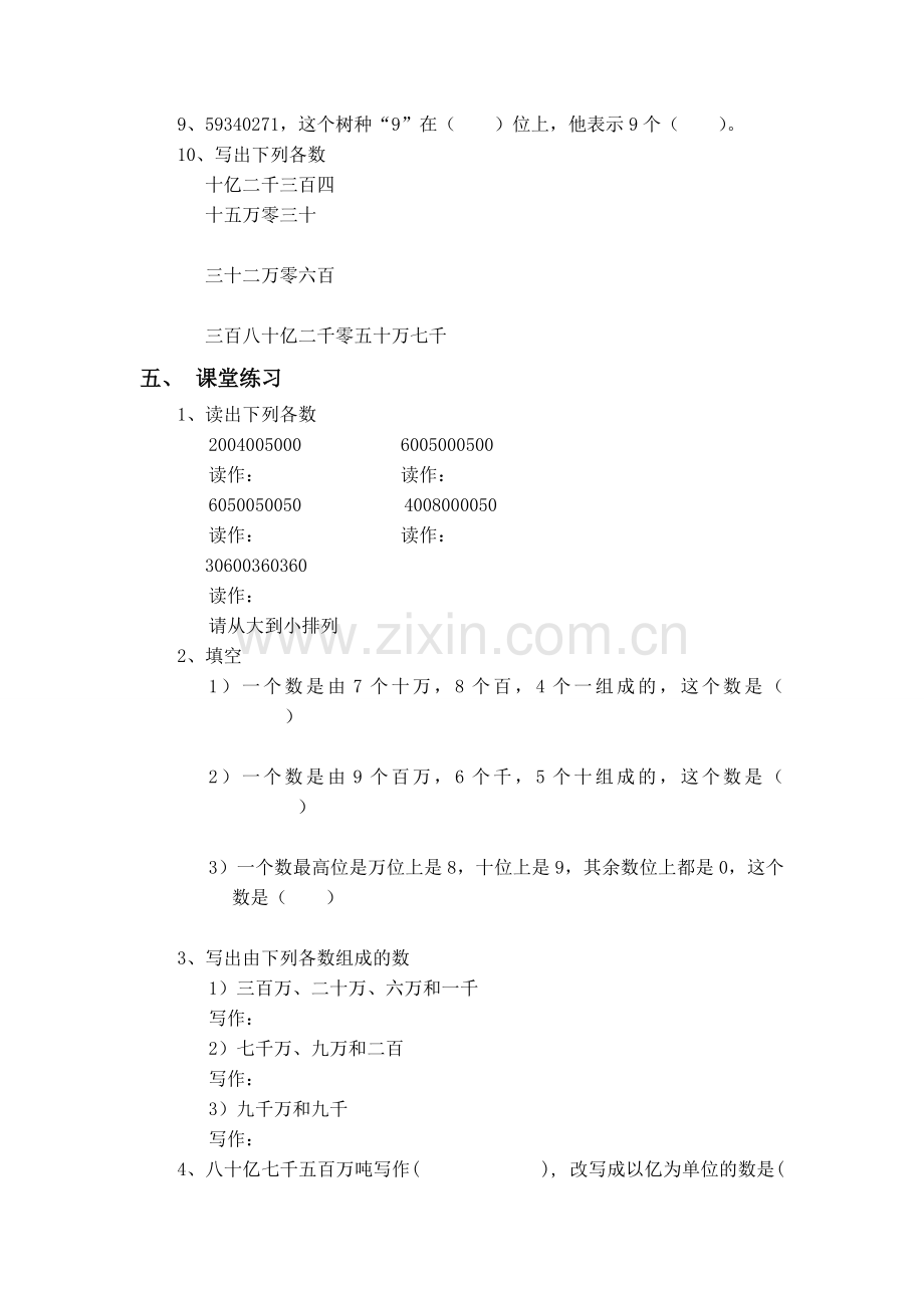 北师大版上册一年级教案 数一数.doc_第2页