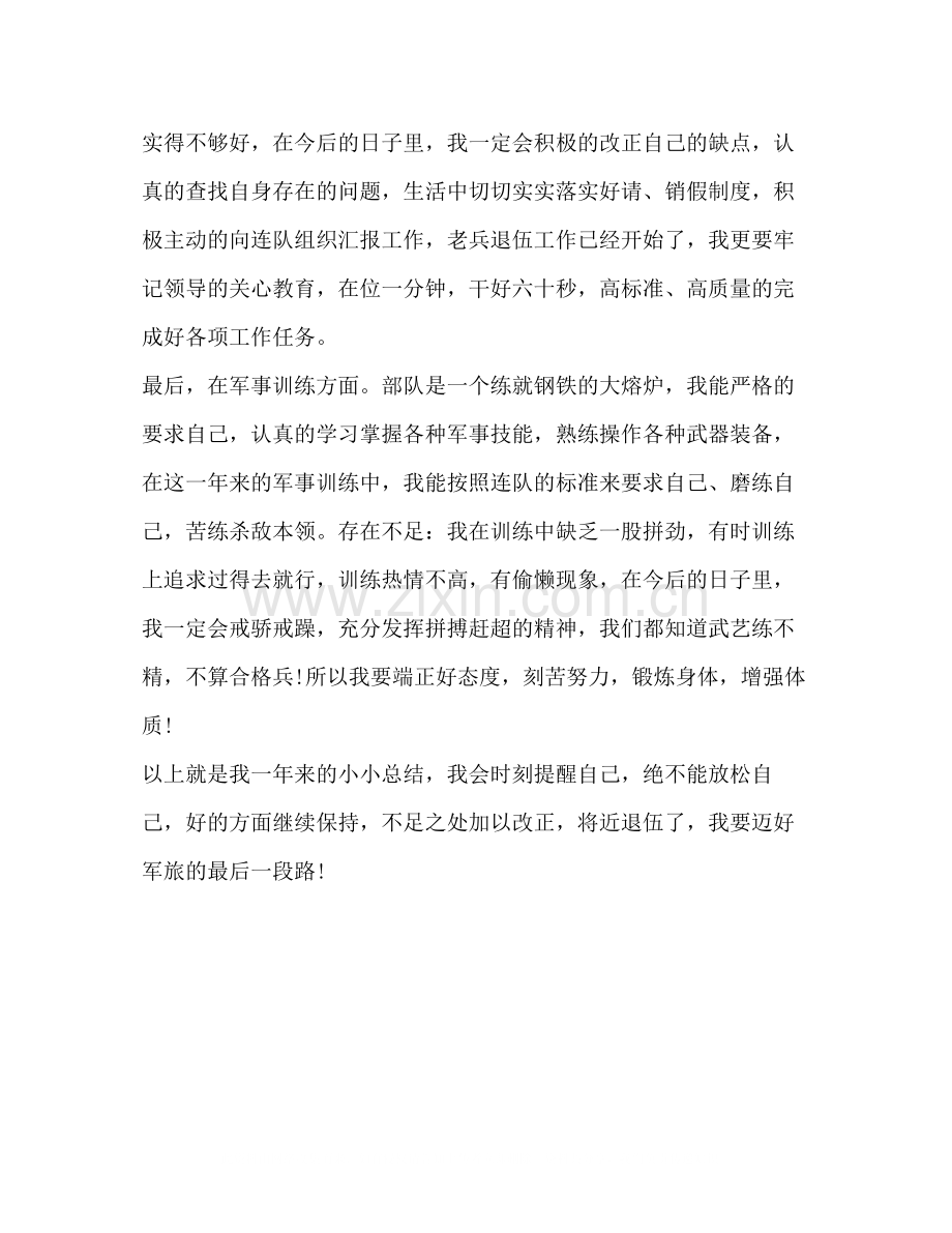 部队年度工作总结.docx_第2页