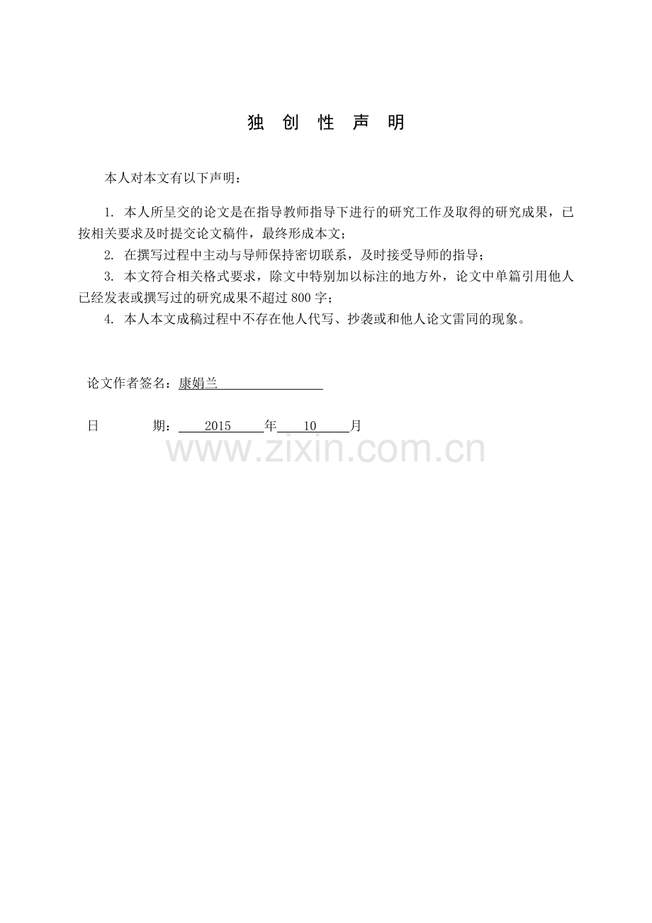 论方言与语言学习的发展关系.doc_第2页