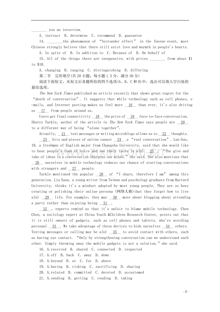 (新课标-北京专用)2014届高考英语一轮复习方案-阶段评估检测-(6)(含解析).doc_第2页
