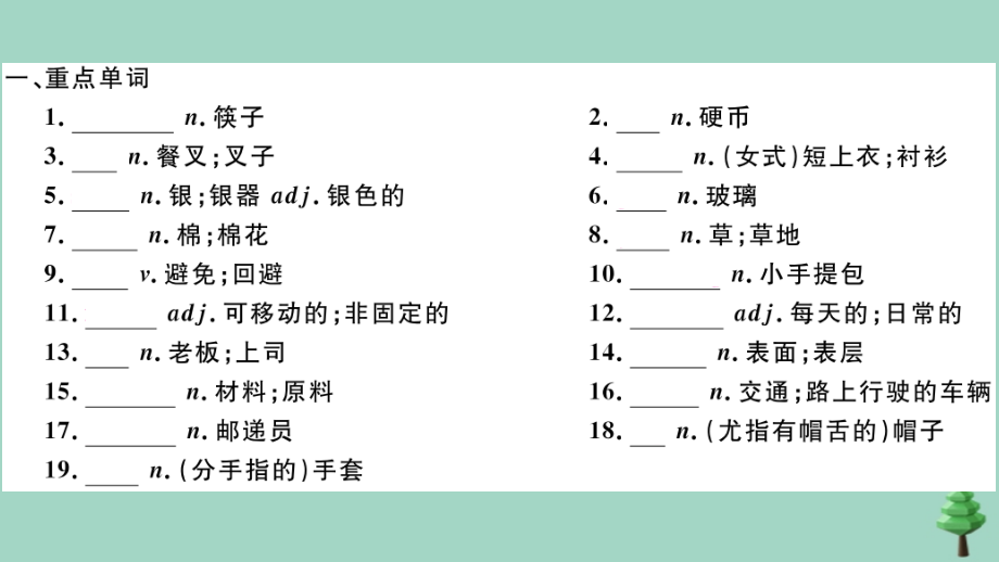 九年级英语全册 Unit 5 What are the shirts made of Section A(小册子)作业课件 (新版)人教新目标版 课件.pptx_第2页
