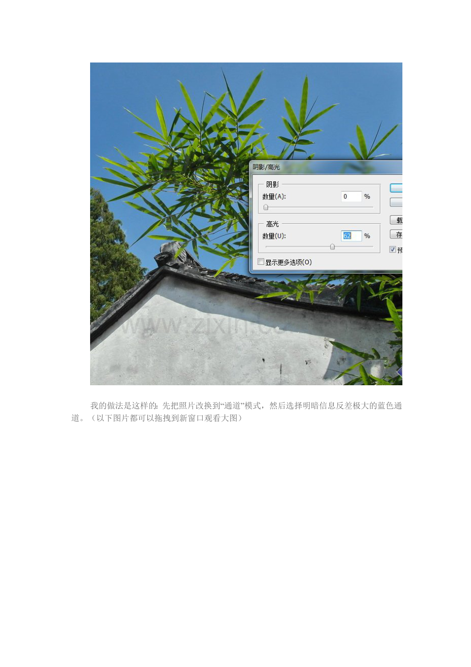 简单几步 让DC拥有DSLR色彩和宽容度.doc_第2页