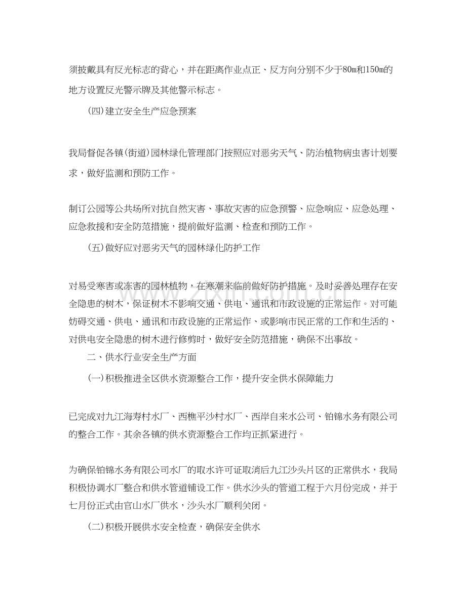 生产部个人工作计划范文.docx_第2页