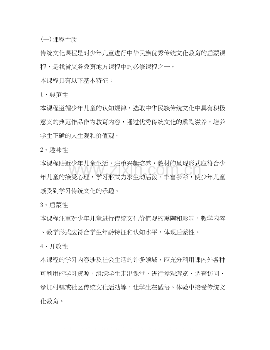 八年级教学教学计划（共3篇）.docx_第2页