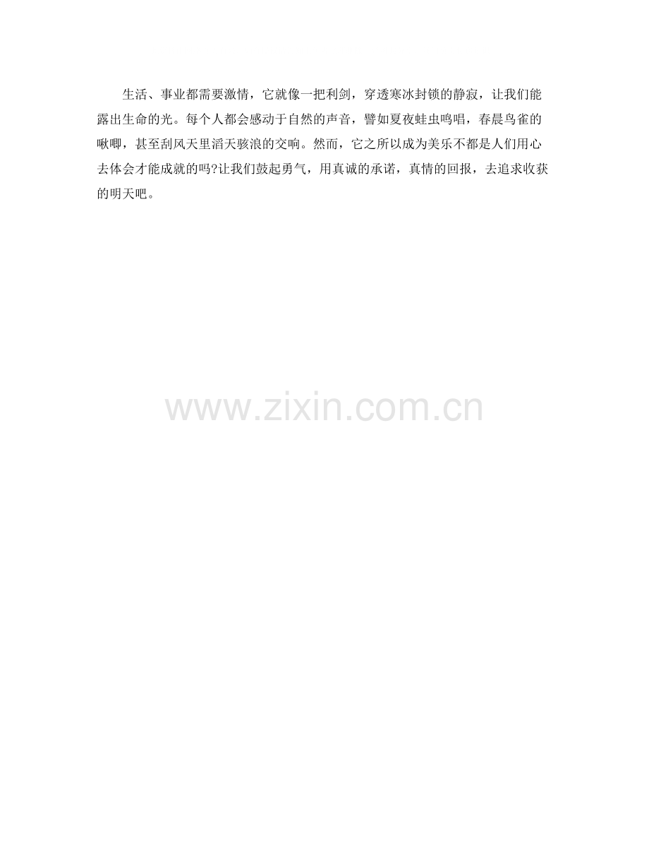 保险新人培训总结.docx_第2页