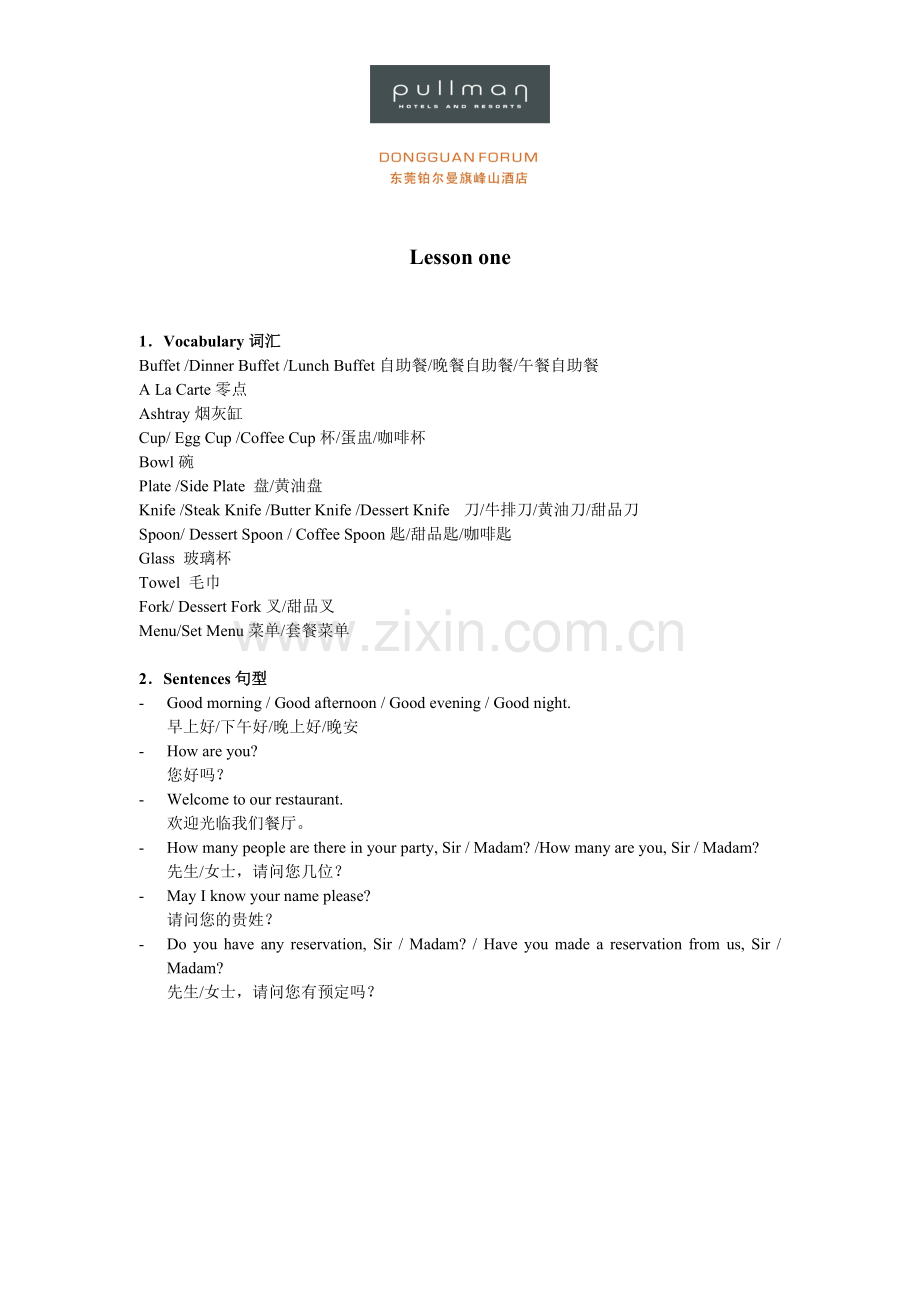 F&B English.doc_第1页