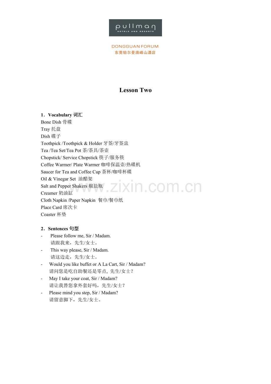 F&B English.doc_第2页