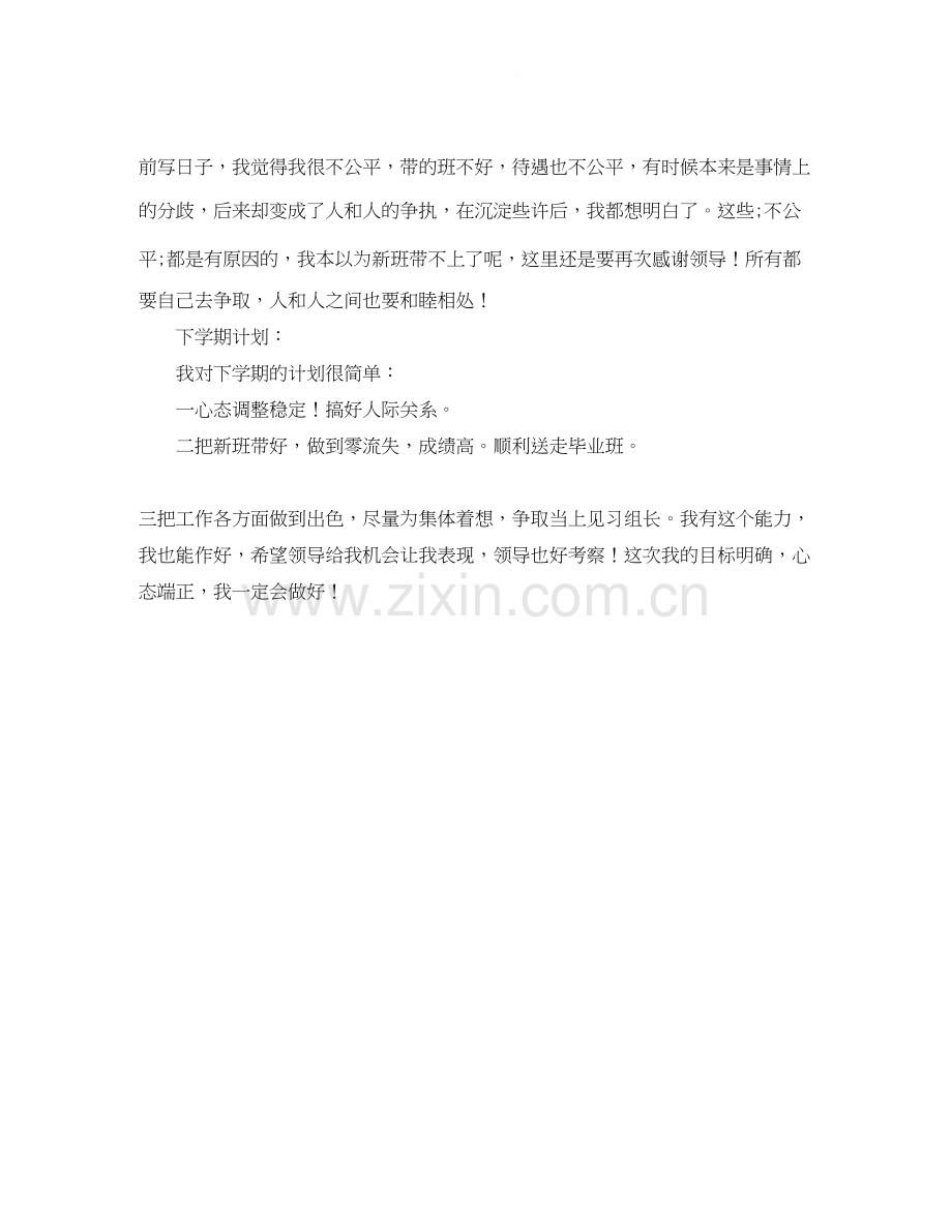 毕业班工作总结和下学期计划范文.docx_第2页