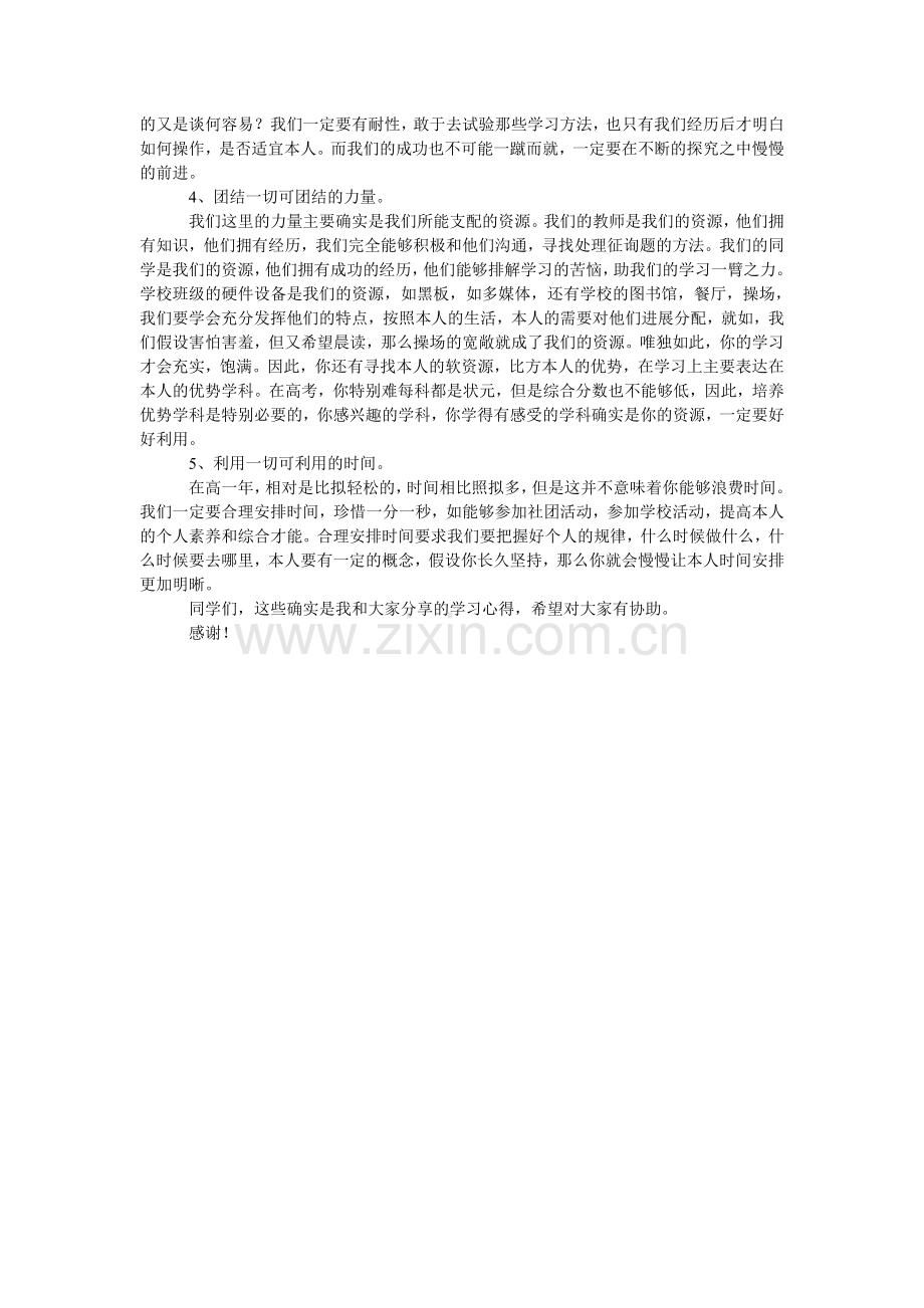 公司单位介绍信怎样写.doc_第2页