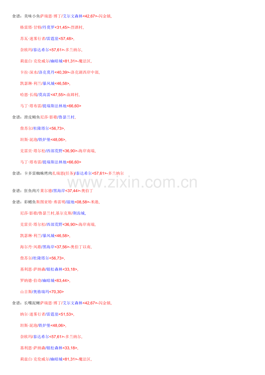 今天不错哦.doc_第2页