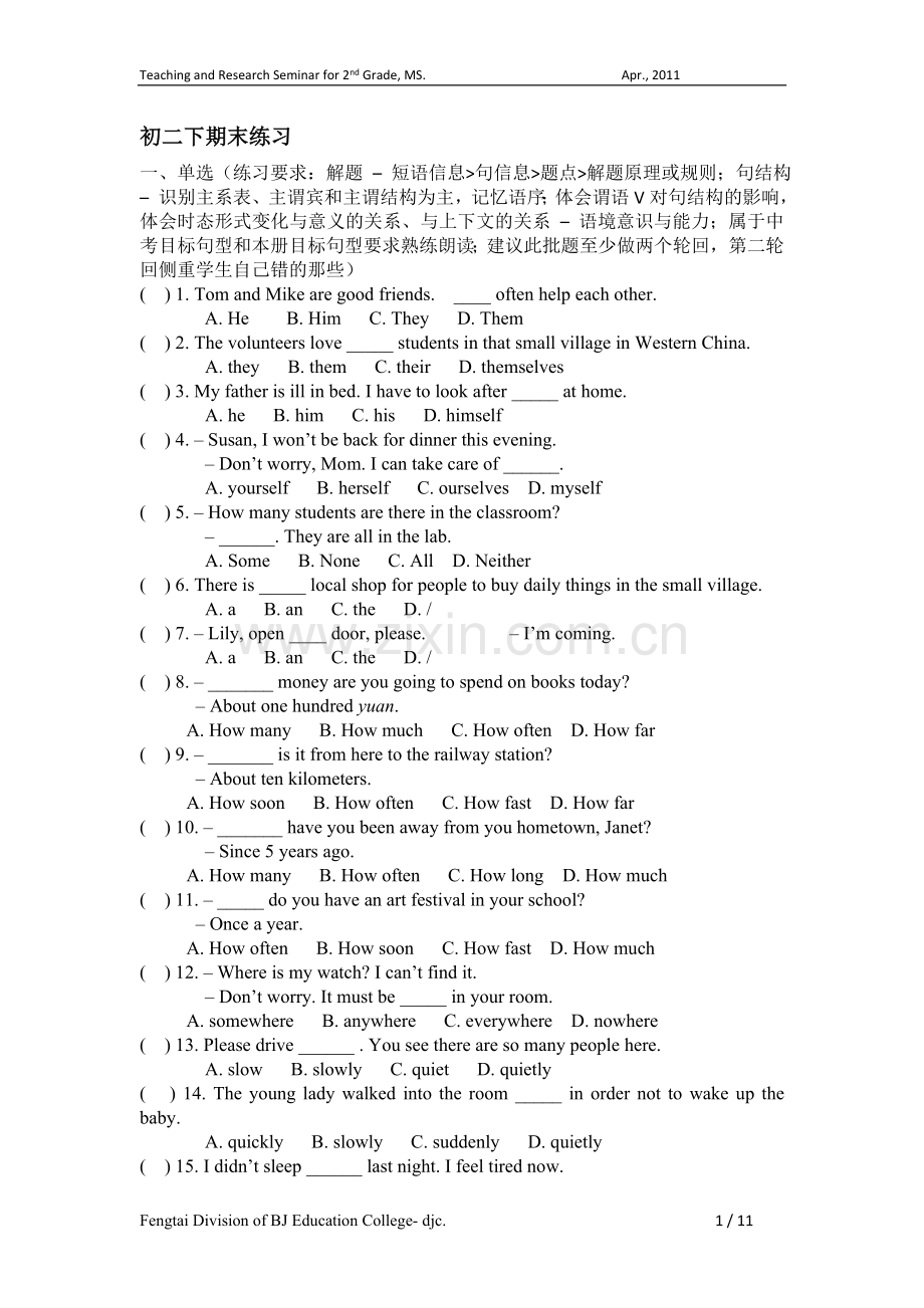 初二下期末练习-单选及还原句子.doc_第1页