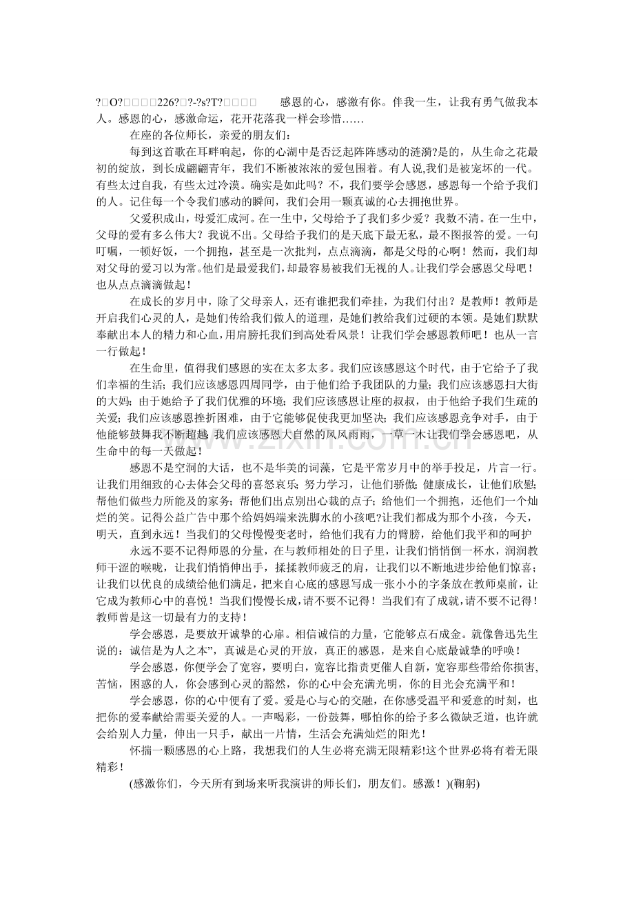 中国共ۥ产主义青年团组织关系介绍信模板.doc_第2页