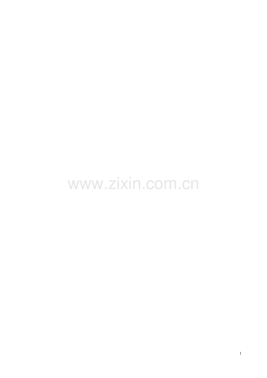 种苗学新教材试题库...doc_第1页