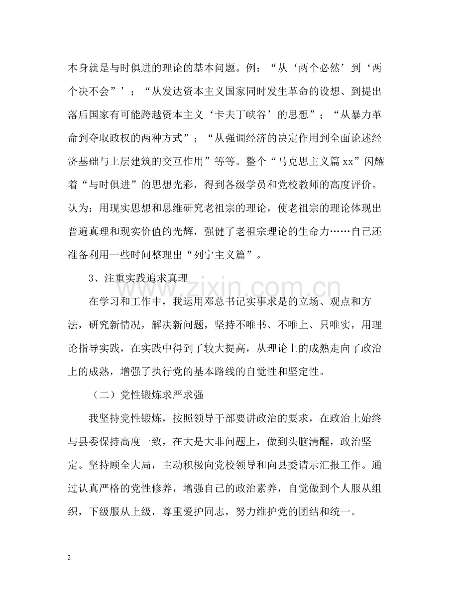 工作总结报告格式及.docx_第2页
