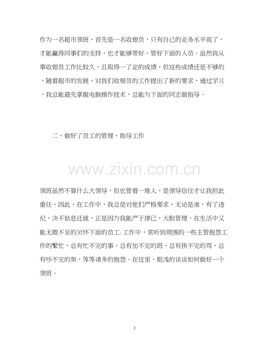 采购员年度工作总结及明年计划.docx_第2页
