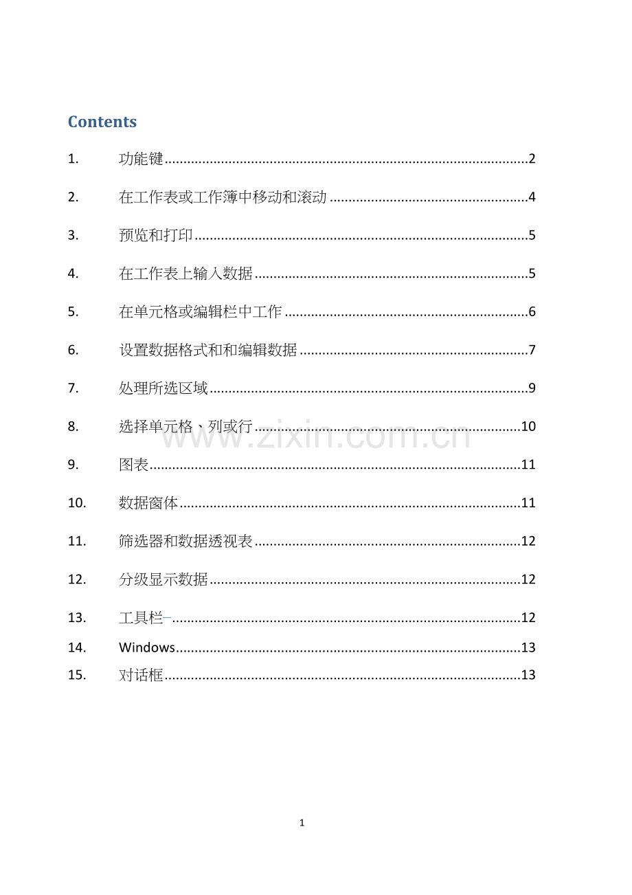excel 快捷键-mac版.docx_第1页