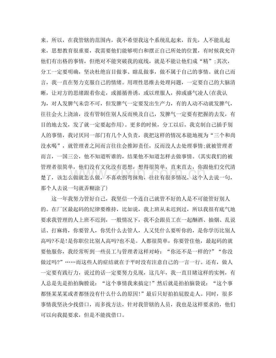 后勤工作个人年终总结.docx_第2页