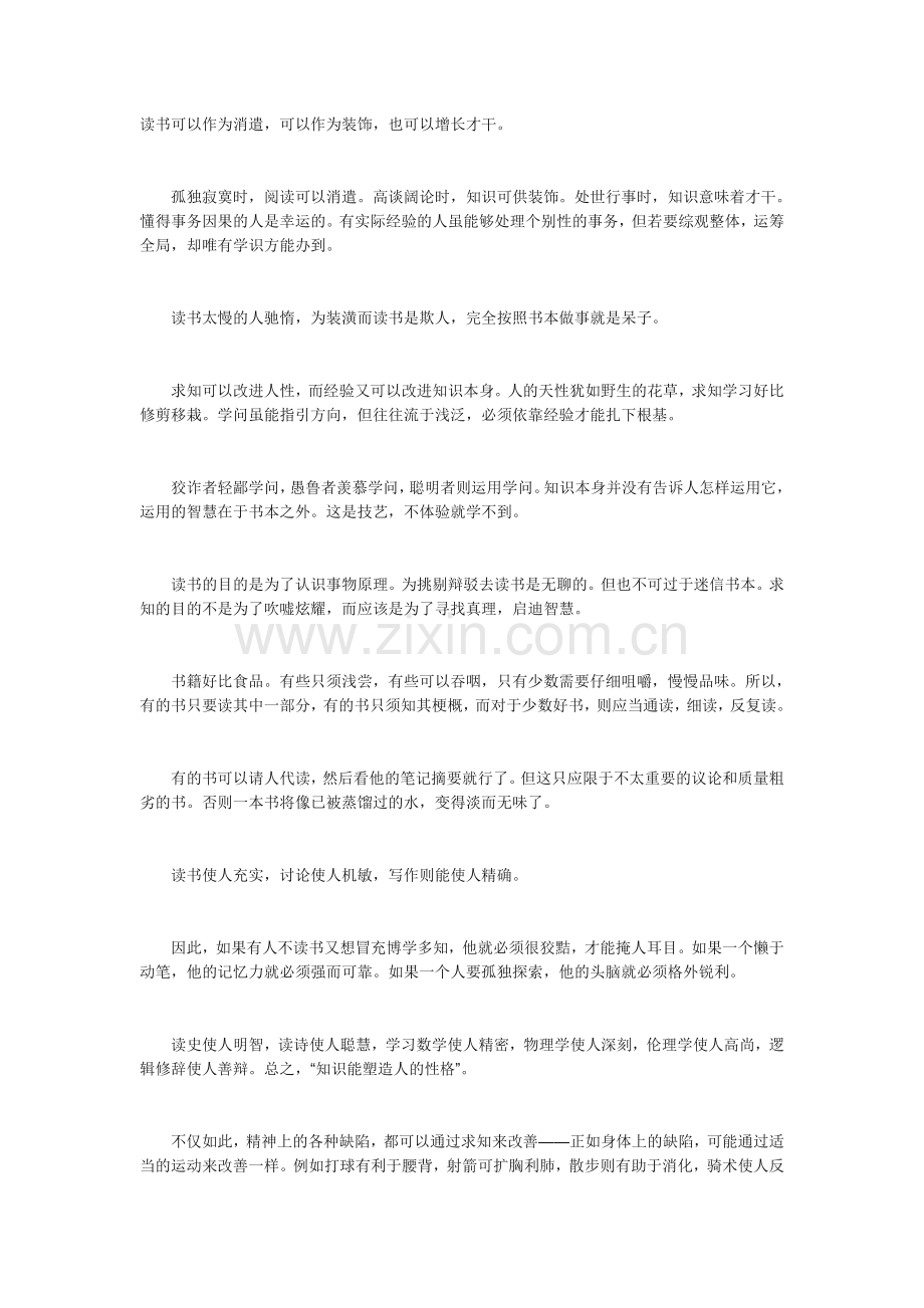 论读书 中文版.doc_第1页