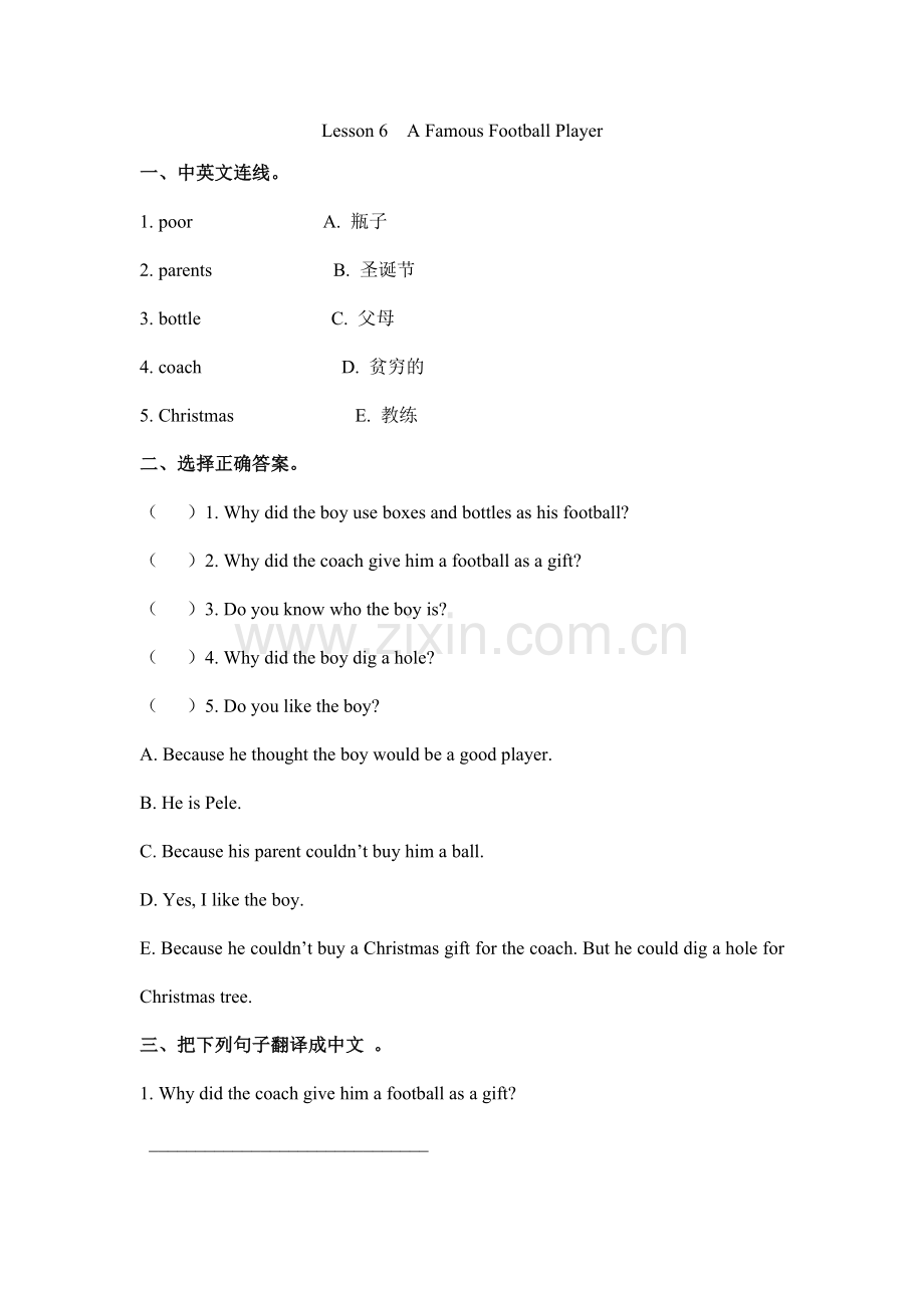 Unit-1-Lesson-6-A-Famous-Football-Player练习题及答案.docx_第1页