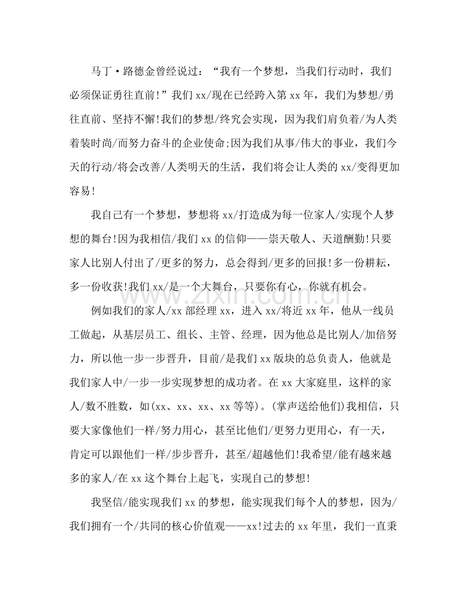 领导年终总结致辞范文.docx_第2页