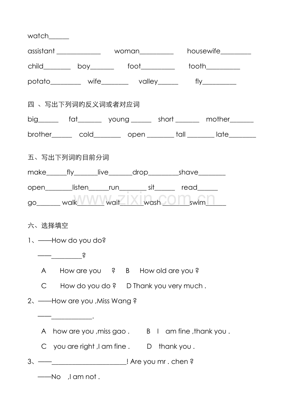 2022年新概念英语第一册课测试题资料.doc_第2页