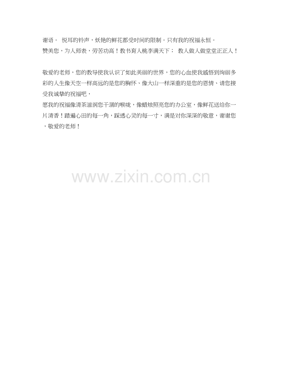 县级财务工作计划范文.docx_第2页