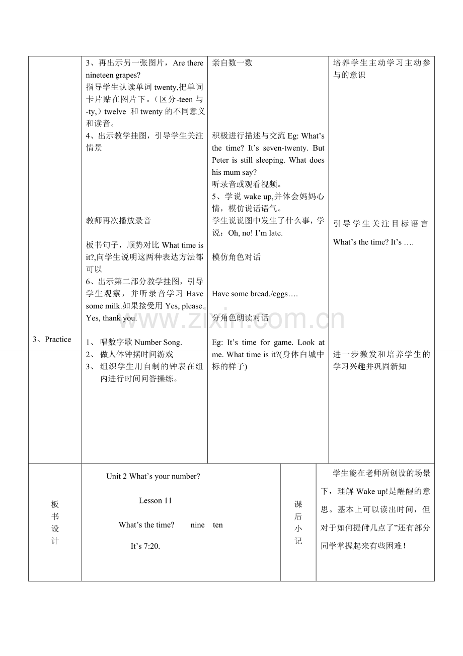 Unit-2-What's-your-number-Lesson-11-教学设计2.doc_第2页