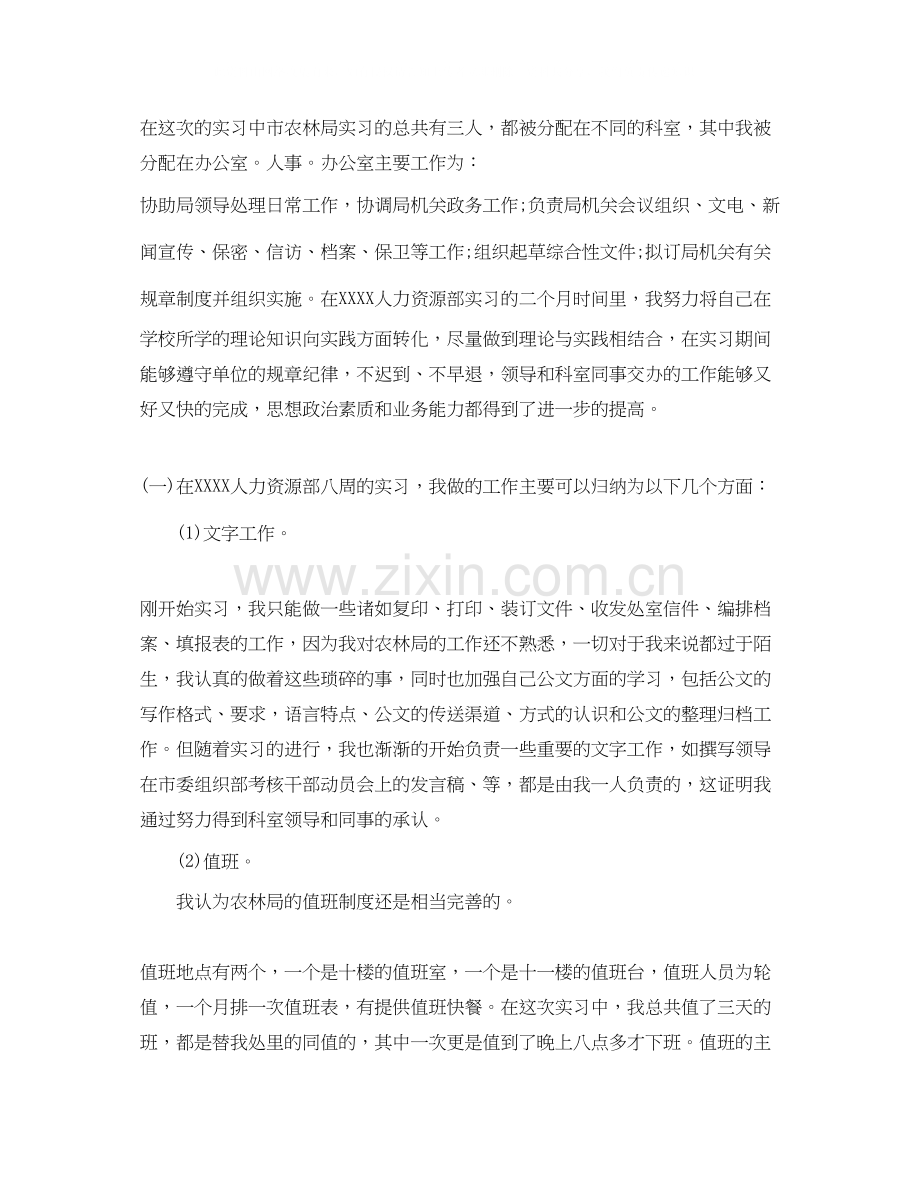 安全生产工作计划范文2.docx_第2页