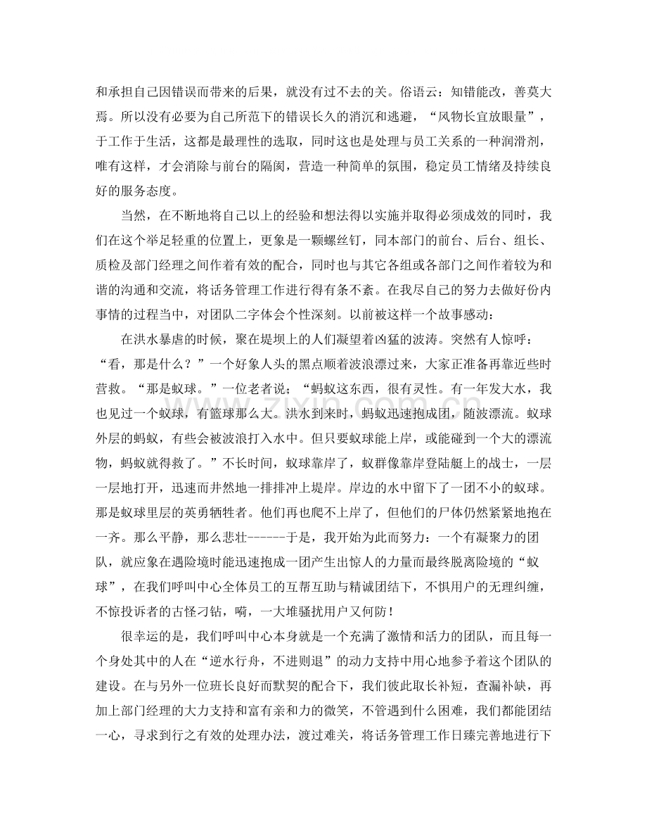 客服部年终个人工作总结三篇.docx_第2页