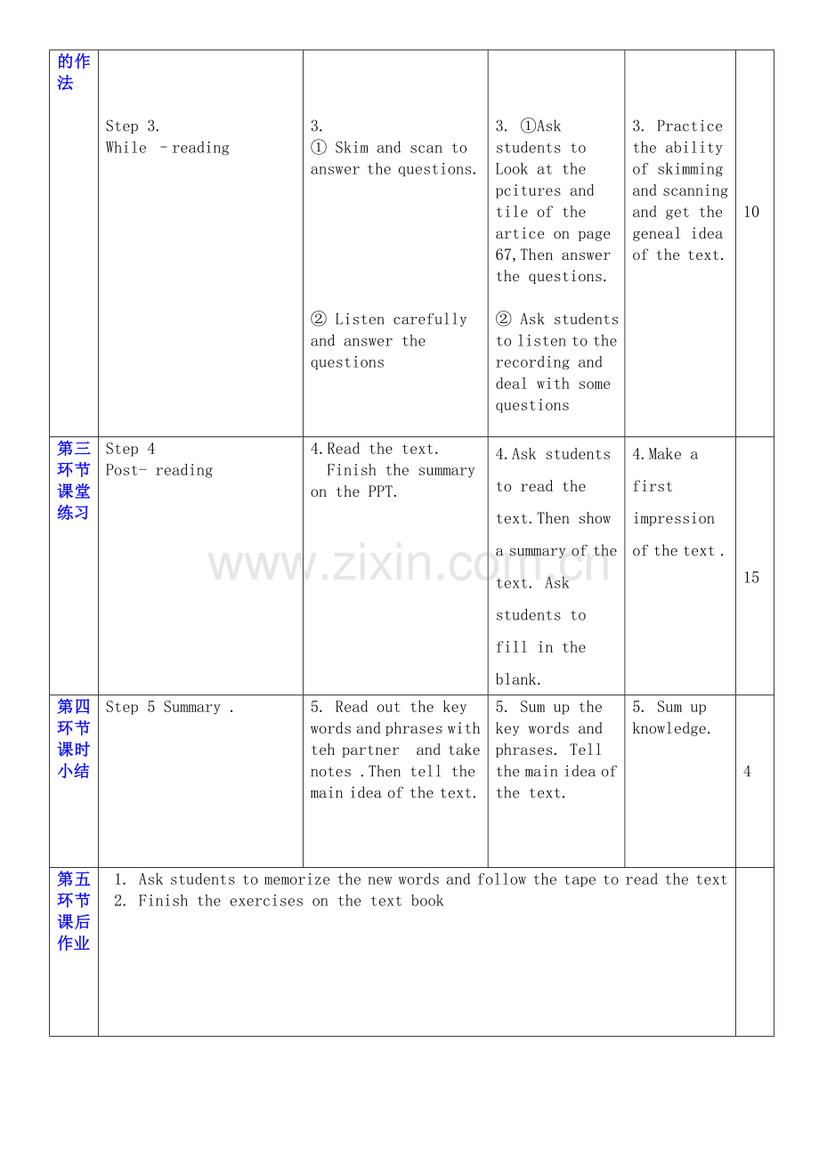 unit5-教案1.doc_第2页