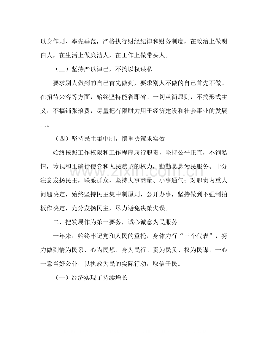 管理区场长年个人工作总结.docx_第2页