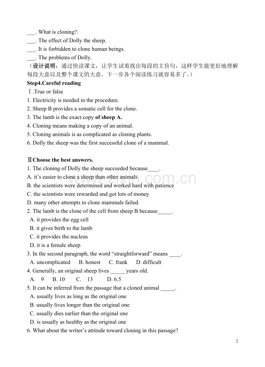 选修八Unit2Cloning教学设计.doc_第2页