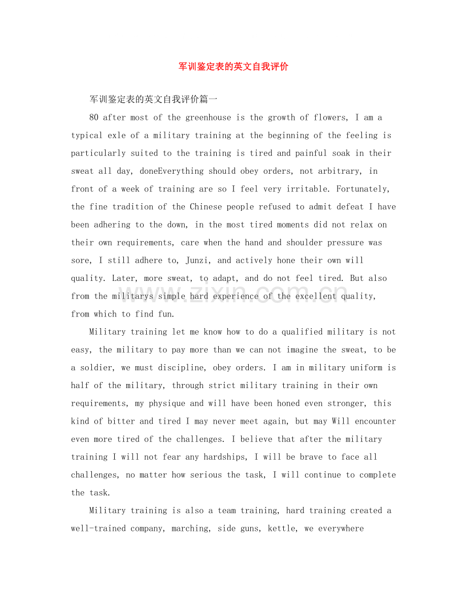 军训鉴定表的英文自我评价.docx_第1页