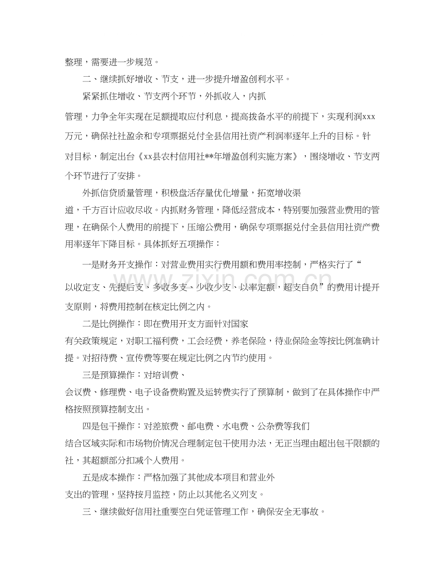企业财务第一季度工作计划.docx_第2页