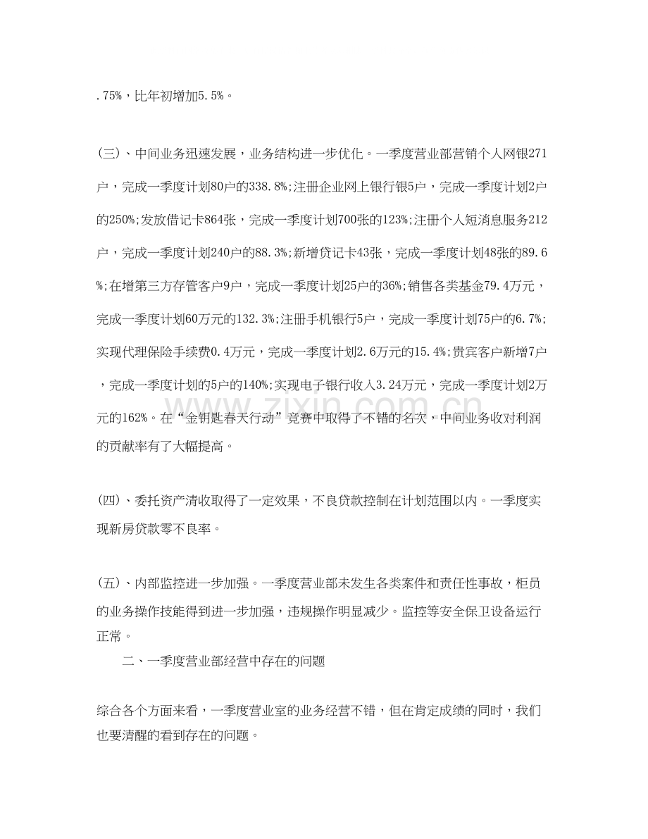 个人季度工作总结和计划模板.docx_第2页