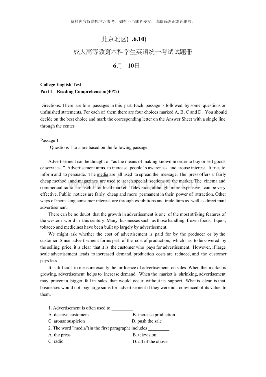 北京地区学位英语真题.doc_第1页