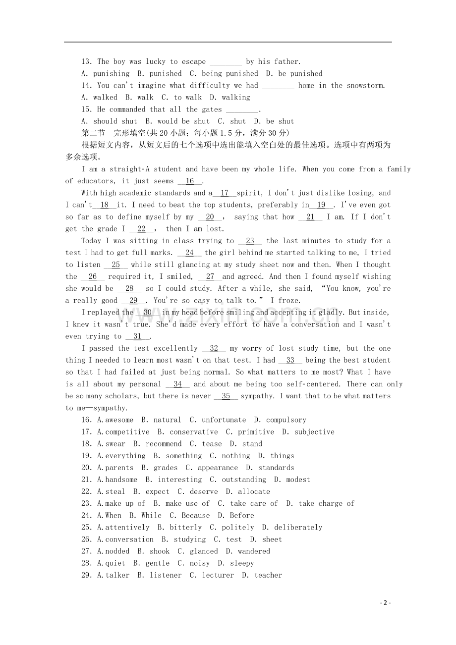 (新课标-北京专用)2014届高考英语一轮复习方案-阶段评估检测-(1)(含解析).doc_第2页